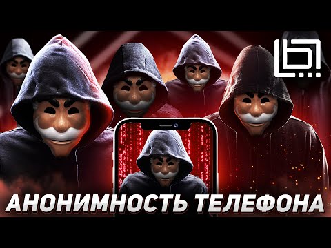 Вот так вычисляют по твоему телефону. Решение - анонимный телефон.