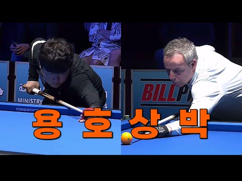 [돌려보기X] 조명우 vs 야스퍼스｜용.호.상.박