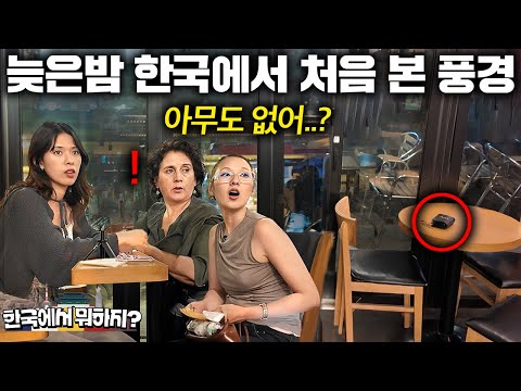 아버지의 나라에서 혼자 사는 딸 보러 왔다가 문화충격 받은 볼리비아 가족! (한식 풀코스, 한국 병원, 안경, 밤거리) | 한국에서 뭐하지?