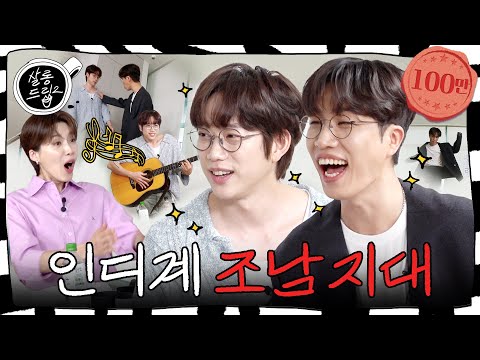 [SUB] 너 내 앰버서더가 돼라! 입이 안 쉬어서 분량 터진 권정열&고영배 | EP.9 10CM 권정열&소란 고영배 | 살롱드립2