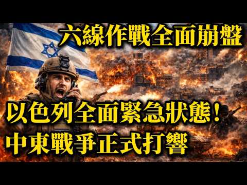 美國航母向後撤退不敢動!70 年中東霸權一夜之間徹底破產