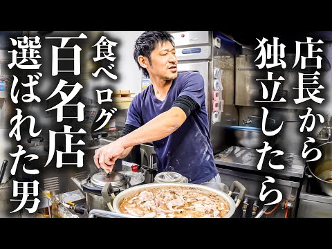 【大阪】１人で１２０食（3時間）売る！！客が殺到する行列の絶えない絶品うどん屋