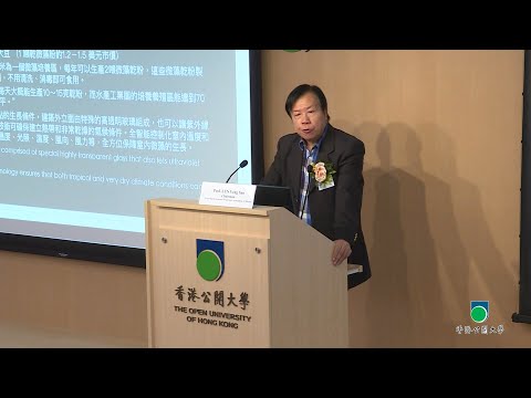 OUHK - 海洋資源與海洋投資︰中國的海洋經濟