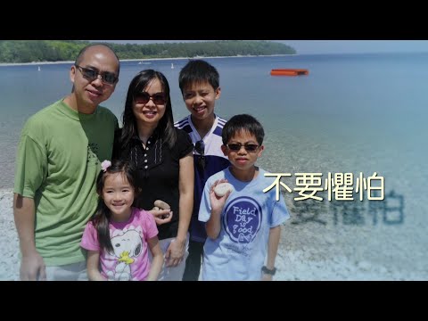 恩雨之聲香港版　《不要懼怕》Aaron Ho - 粵語