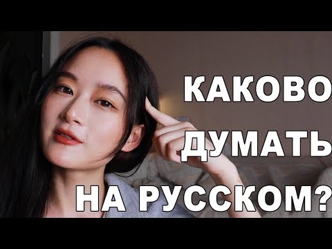 Моя Русская Личность!! -Китаянка по-русски
