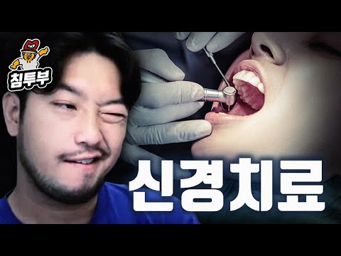 갑자기 며칠 동안 치아가 아팠던 이유
