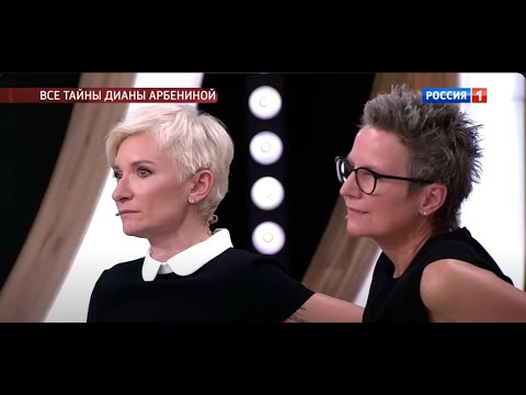 Андрей Малахов  Все тайны Дианы Арбениной. Специальный гость Светлана Сурганова  2019