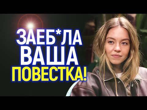 Вы д*билы? Сидни Суини офигела от "прогрессивных" звёзд, обвинивших её в "белом превосходстве"
