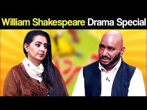Khabardar Aftab Iqbal 26 October 2018 | William Shakespeare Drama Special | Express News