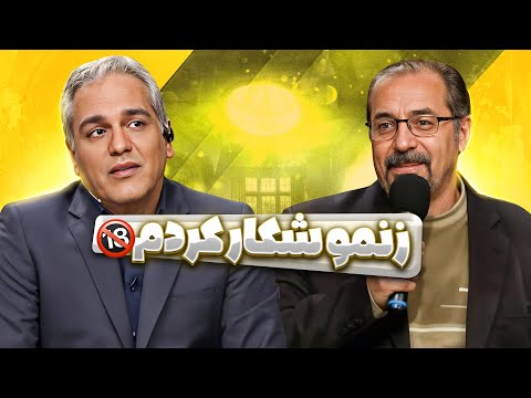 ری اکشن مهران مدیری به مردی که با دختر 14 ساله ازدواج کرد! 😯