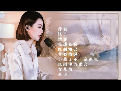 人美歌甜⨮萍聚⨮诺言⨮情罪⨮鬼迷心窍⨮红颜知己⨮甘心情愿⨮下辈子不一定遇见⨮风雨中的诺言⨮女儿情⨮牵手#pianomusic #蓝万弹唱