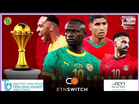 የአፍሪካ ዋንጫ ዋና ትኩረቶች ምንድን ናቸው ?