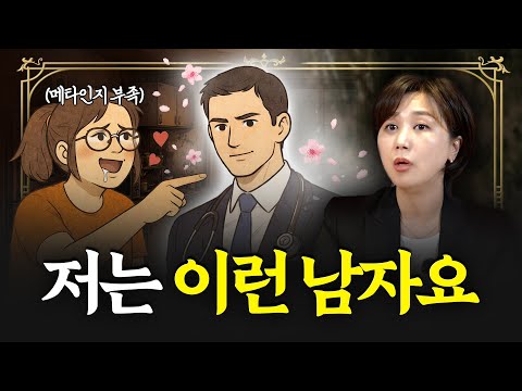 "드라마는 없습니다." 여자들이 결정사 상담실에서 마주하는 잔인한 현실