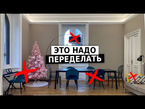 Как смешать классику и современность? Переделка гостиной в Риме.