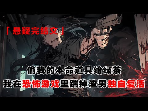 💢《Five Years of Protecting My Scumbag Boyfriend, I Kicked Him Out and Resurrected Alone》: I spent...