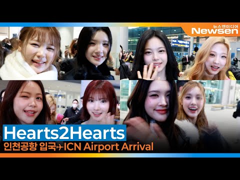 Hearts2Hearts(하츠투하츠), 인천국제공항 입국✈️'SMTOWN LIVE 2025 in FUKUOKA' Airport Arrival 2026.2.2 Newsen