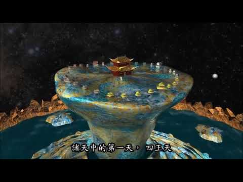 三千大千世界的簡單介紹