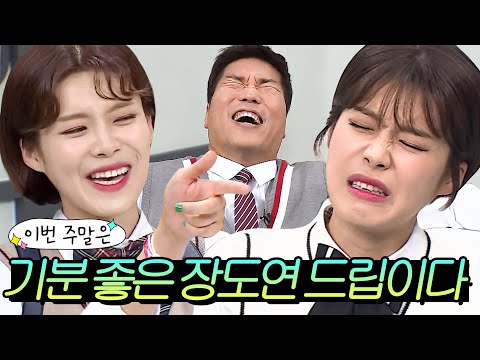 이번 주말은 ＂빠져나올 수 없는 장도연의 늪이다＂｜아는 형님｜JTBC 180616 방송 외