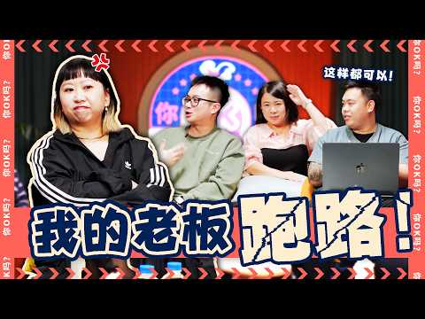 What it REALLY takes to be Singapore's TOP model Ft. Bonita Ma【如何成为新加坡顶级模特儿 】｜ R U OKAY 【你OK吗?!】