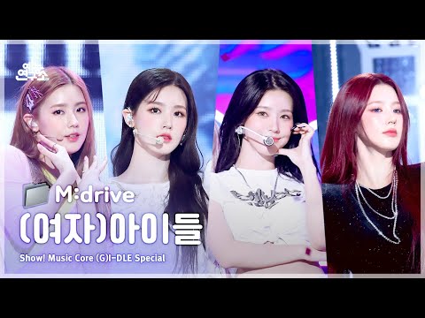 (G)I-DLE.zip 📂 LATATA부터 Super Lady까지 | Show! MusicCore