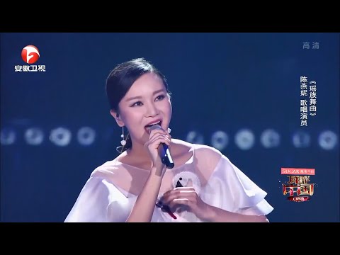安徽女孩把《瑶族舞曲》唱的动静结合,实力征服雷佳竖起大拇指【耳畔中国】