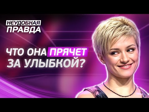 Она скрывает правду даже от подруг! Неудобная правда | ПРАВДИВЫЕ ИСТОРИИ ЛЮДЕЙ