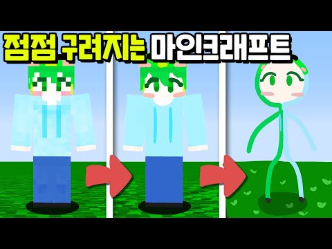 최초로 『점점 구려지는 마인크래프트』를 플레이 해봤습니다 ㅋㅋㅋㅋㅋ [마인크래프트]