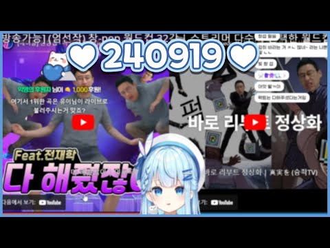 240919 신창섭님 창팝 월드컵...