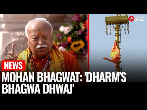 RSS Chief Mohan Bhagwat at Flag Hoisting of Flag Atop Ram Temple | Ram Mandir Dhwajarohan