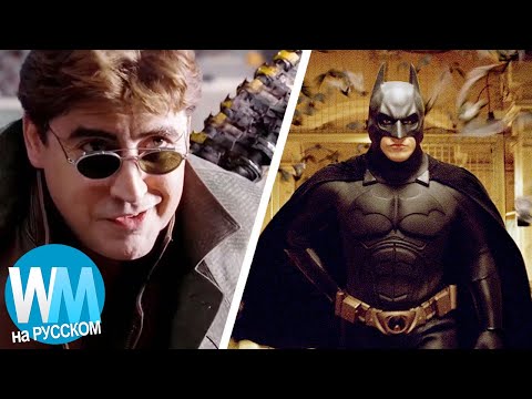 ТОП 10 Самых Больших Сюжетных Дыр В Кино