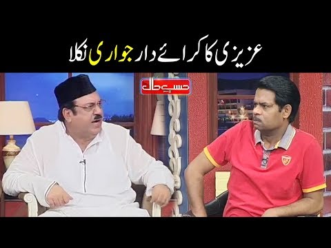 Azizi Ka Kirayedar Jawari Nikla - Hasb e Haal - Dunya News