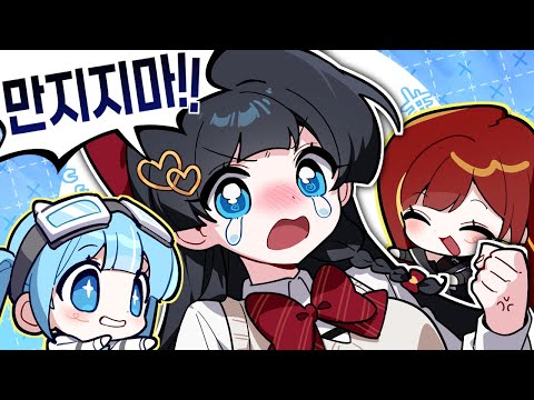 또 너네야?! 【1주년 현실합방】