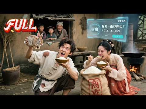 I caught rabbits with a system for rice; my mother cried, saying I was useful at last.