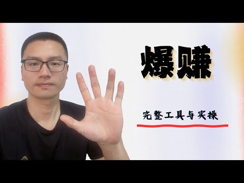 5个正在爆赚的AI生意（有人月入$10,000–$80,000｜完整工具与实操）