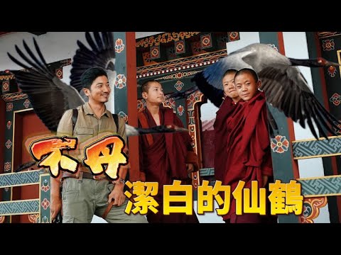 346集  不丹是世界上旅行最貴的國家 雷探長抽查不丹農村 了解當地人真實生活品質[ENG SUB]Explore Bhutan 冒險雷探長｜Lei's adventure