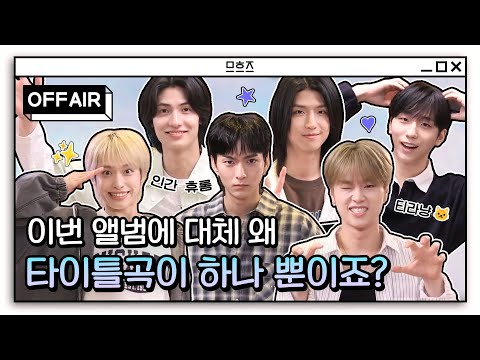 240506_MusicParty_XdinaryHeroes_OffAir