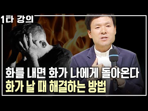 [Father Hwang Chang-yeon✨Special Lecture] I can't get angry unless I'm happy?! Anger! Stop holdin...