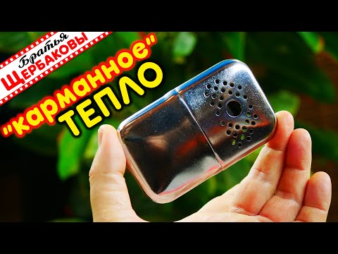 CATALYTIC HEATERS - a warm hearth in your pocket. HOW THEY ARE DESIGNED AND HOW TO USE THEM