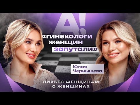 Женское здоровье: миома, ВПЧ, удаление матки, интимная пластика