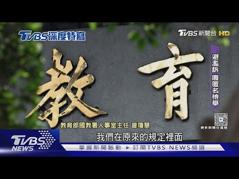全台教師逃亡潮! 家長難搞.隨時傳訊.校園濫訴.行政爆量 師:靈魂已死｜十點不一樣20251213 @tvbsnews24live