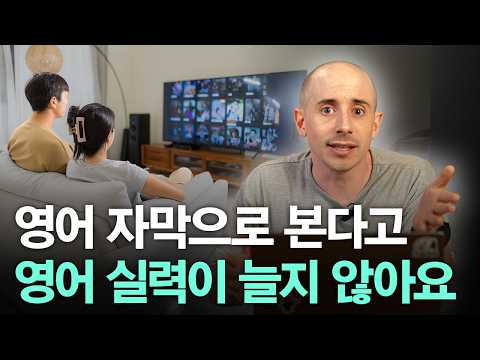 If you really want to improve your foreign language skills, watch this video