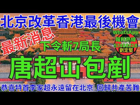 唐超冚包剷。廢官系列54