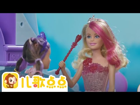 生活好習慣故事 | 好習慣養成 | 性格培養 |玩具劇場 | 玩具故事 | 過家家 |Children's Stories｜ 兒歌點點