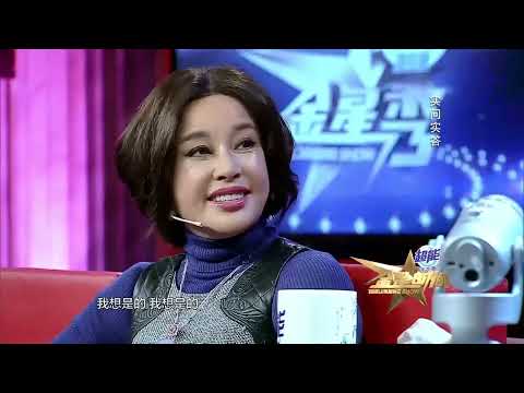 一代传奇刘晓庆对话金星！金星：就俩主题，男人和监狱｜金星秀