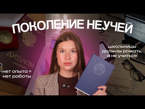 How HIGHER EDUCATION ROTTS: Consequences of the Unified State Exam, the Labor Market and Demography