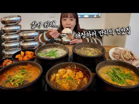 “이게 해장이라고요..?? 마지막 식사 같아요🤣” 살기위해 국밥 5그릇에 수육 밥7공기 때리고(?) 왔습니다 ㅋㅋㅋ 만리 국밥 먹방