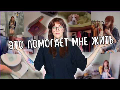 Тур по СДВГ квартире: простые лайфхаки