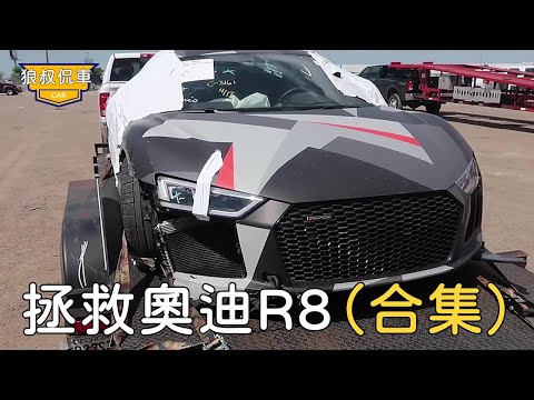 Saving the Audi R8 (Collection): $80,000 Audi R8 that is about to be scrapped