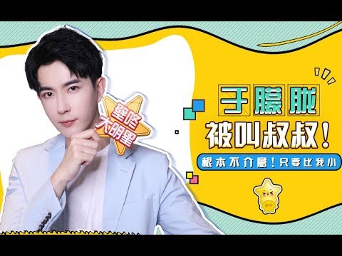 于朦胧面对刁钻提问“破罐破摔”，放话采访结束要“自杀”？