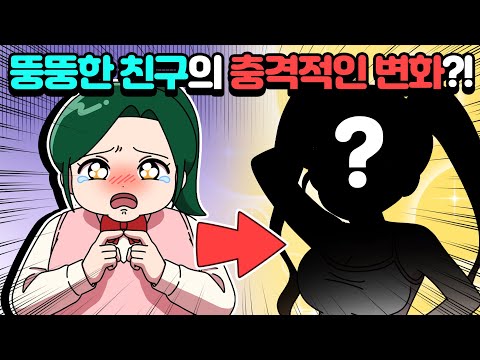 [체리툰] '내' '친'구를 '소'개합니다! 내친소 모음집🤭